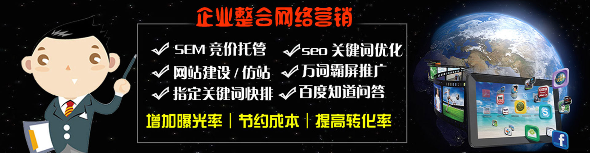 新宾百度搜索推广