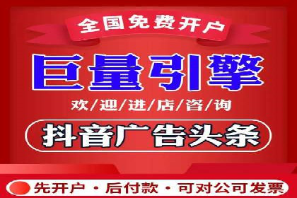 信息流广告开户全解析：案例背后的故事